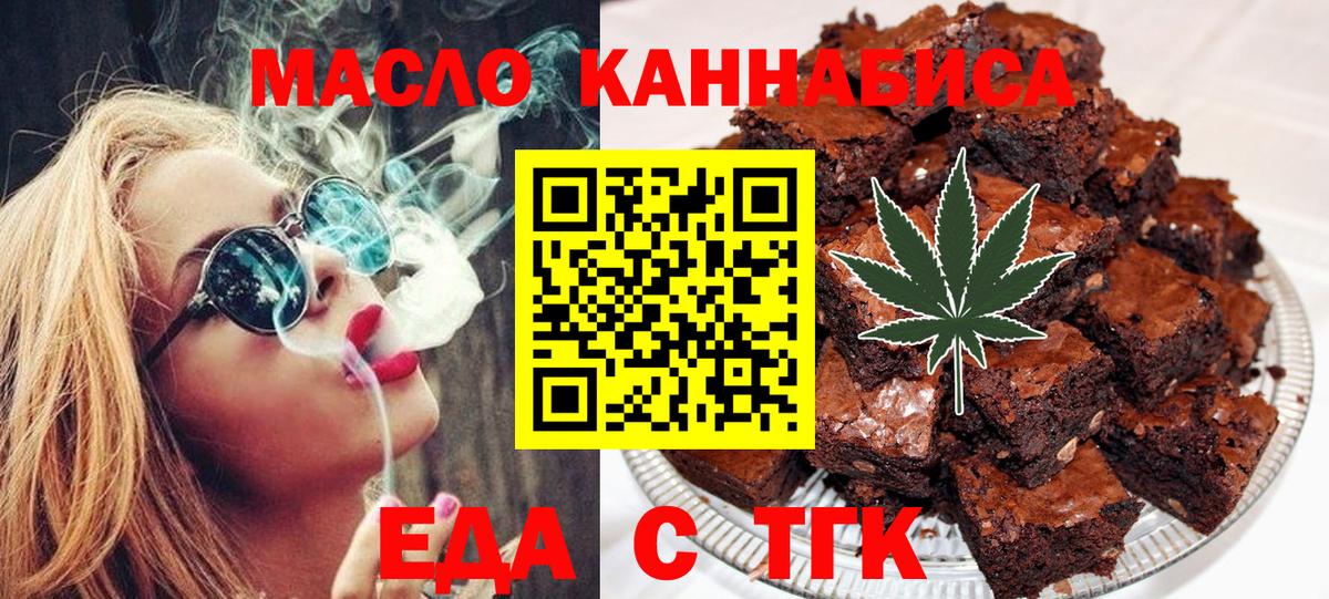 Ачинск  Cannafood марихуана  Вход с VPN 