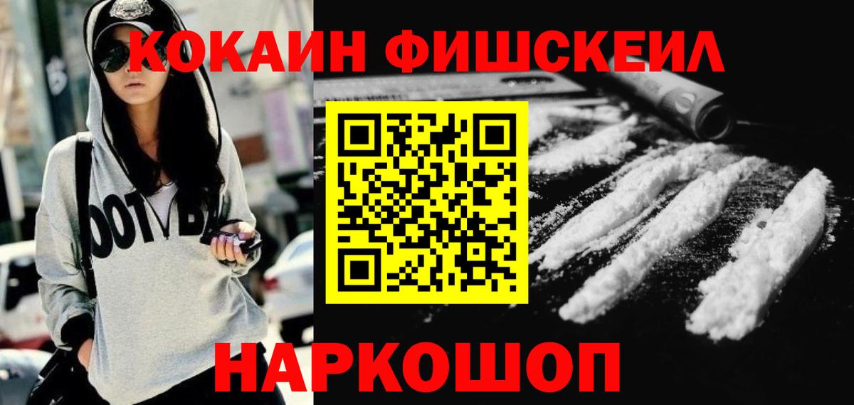 COCAIN Columbia Ачинск