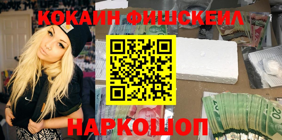 что такое наркотик  Cocaine 99%  Ачинск  Вход с VPN  COCAIN Columbia 