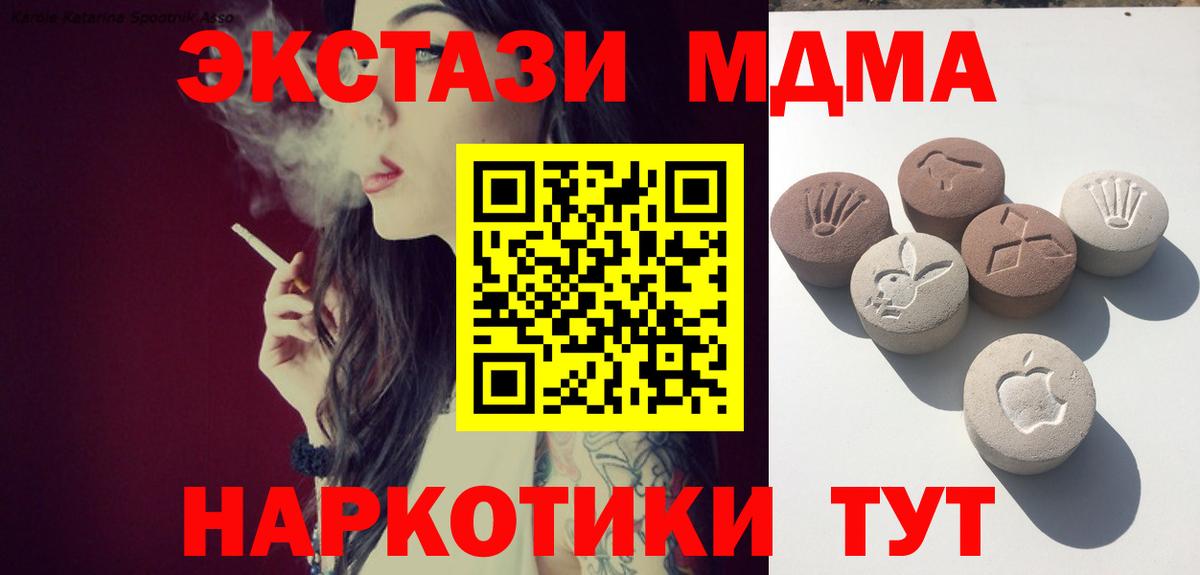 ЭКСТАЗИ круглые  ЭКСТАЗИ  Ачинск  Ecstasy 300 mg  Вход с VPN 