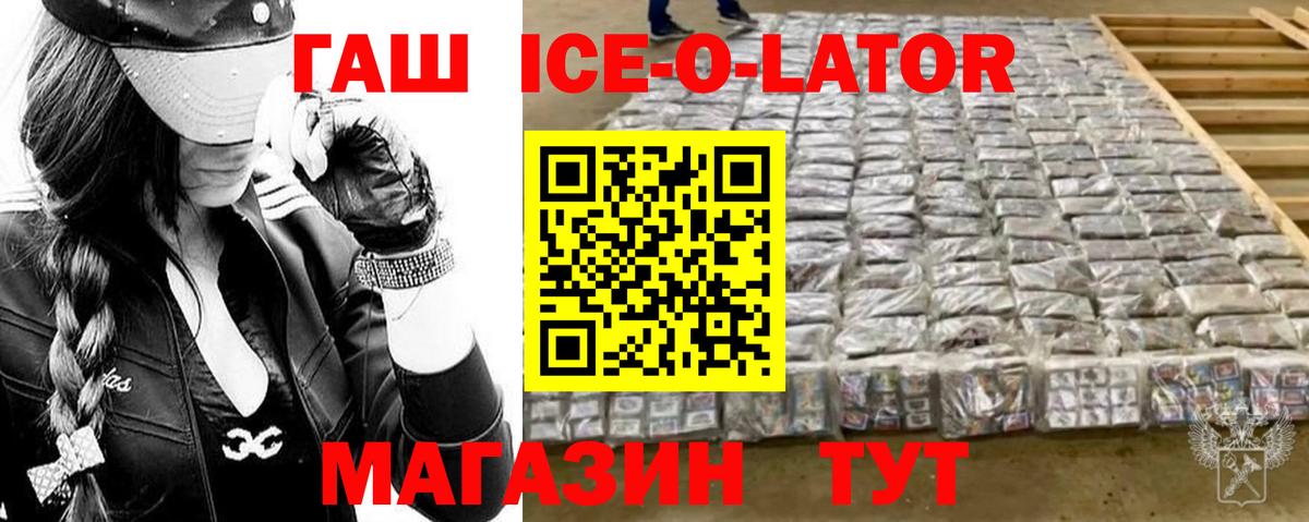 ГАШИШ  ГАШ VHQ  Вход с VPN  Ачинск 