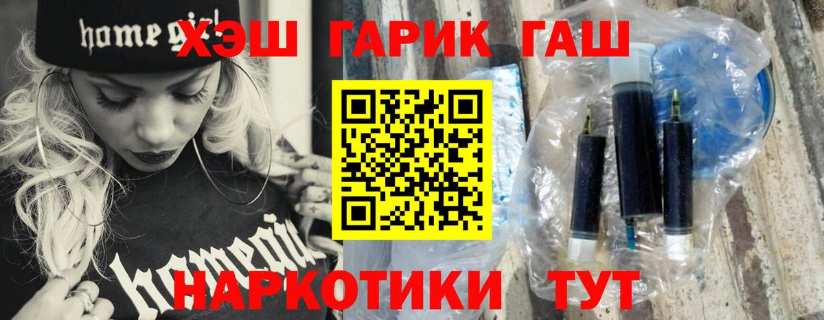 Гашиш 40% ТГК Ачинск