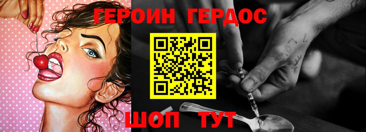 Героин  ГЕРОИН VHQ  Вход с VPN  Ачинск 