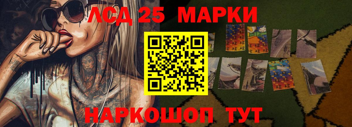 Лсд 25 экстази ecstasy  Вход с VPN  LSD-25 экстази  Ачинск 