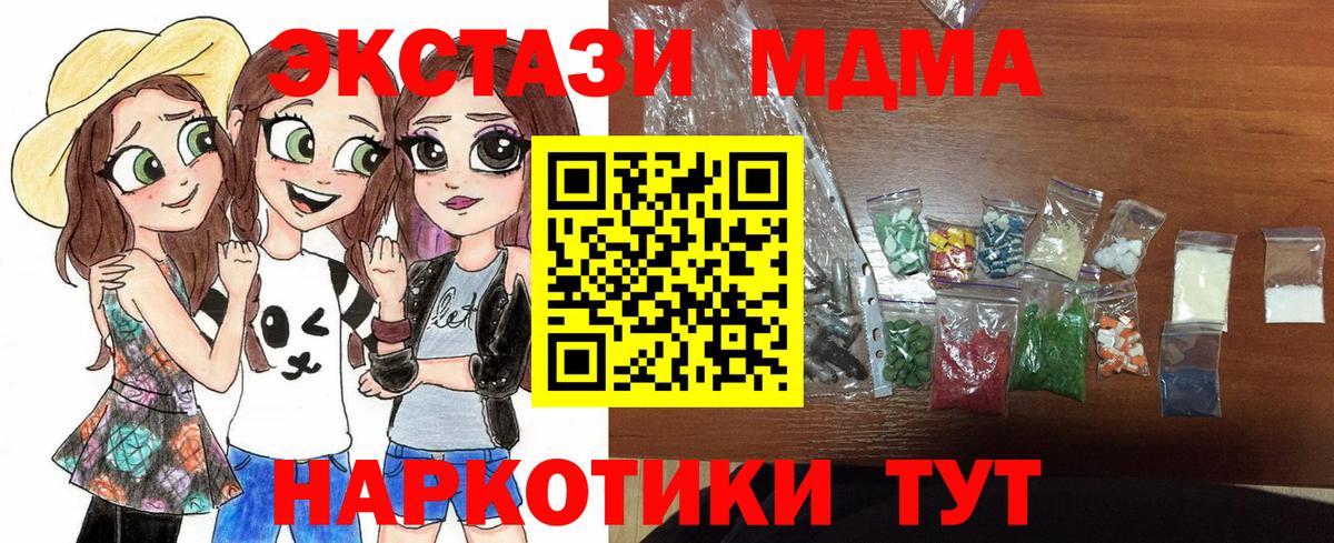 Ачинск  МДМА кристаллы  Вход с VPN 