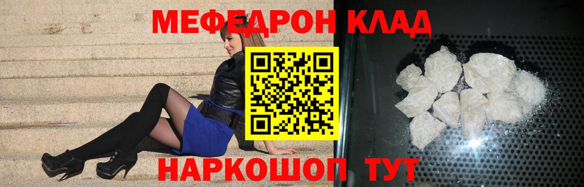 Меф мяу мяу кристаллы Ачинск
