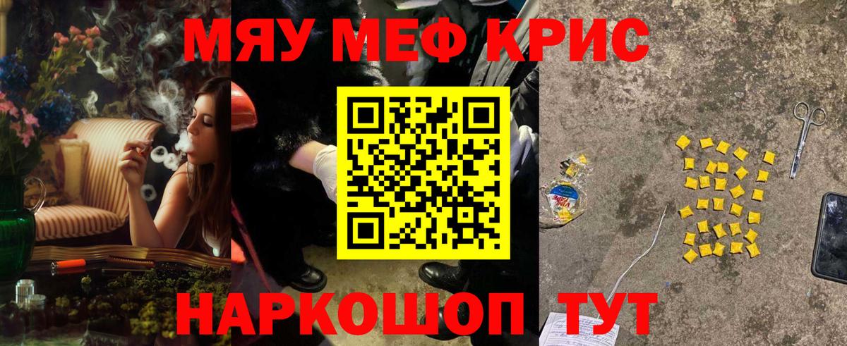 МЯУ-МЯУ  Вход с VPN  МЯУ-МЯУ 4 MMC  МЯУ-МЯУ  Ачинск  где можно купить наркотик  Меф кристаллы 