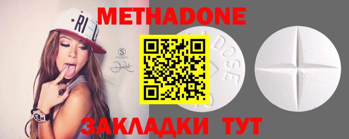МЕТАДОН мёд  Вход с VPN  Ачинск  Метадон VHQ 