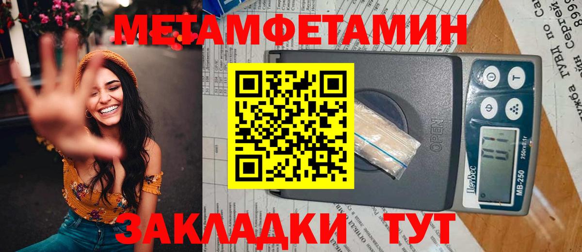 Ачинск  Метамфетамин Декстрометамфетамин 99.9%  Вход с VPN 