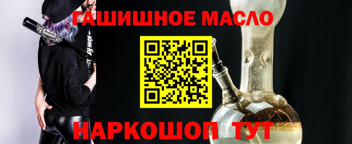 ТГК Wax  Вход с VPN  Дистиллят ТГК вейп с тгк  Ачинск 