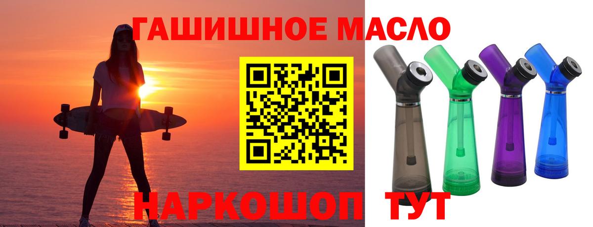 Дистиллят ТГК вейп с тгк Ачинск
