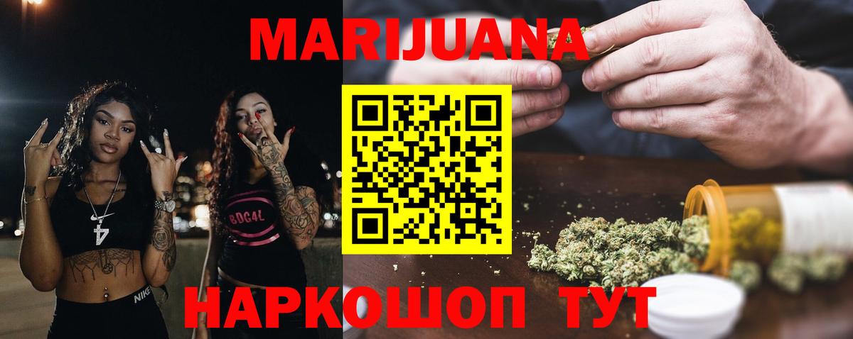 Ачинск  Шишки марихуана AK-47  Бошки Шишки SATIVA & INDICA  Вход с VPN  Каннабис THC 21% 