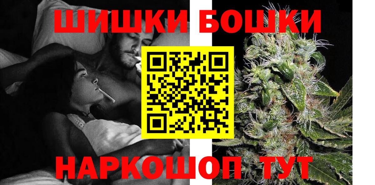 Шишки марихуана White Widow Ачинск